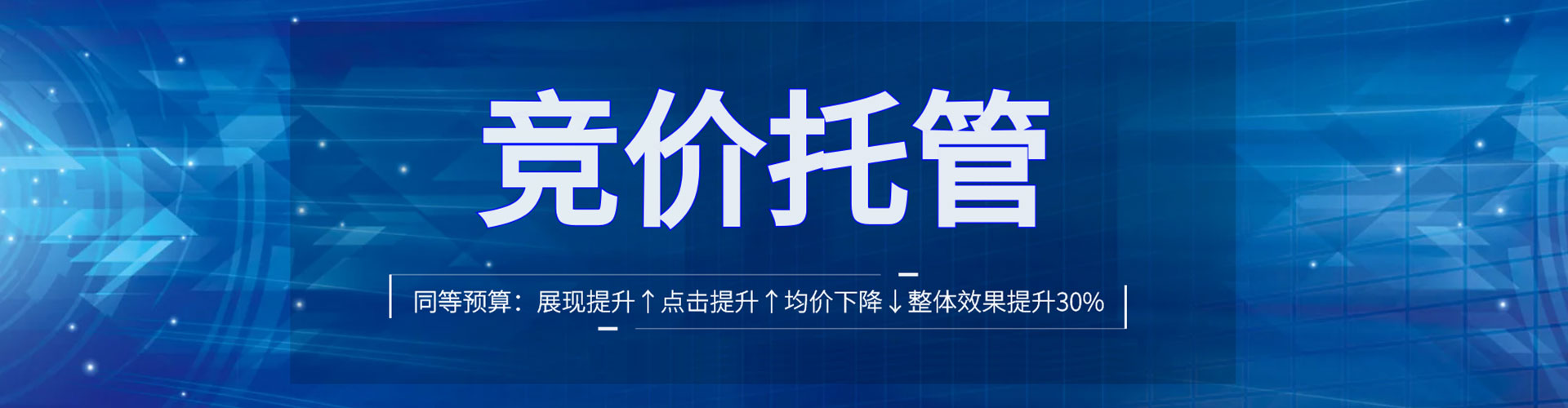 福贡sem投放