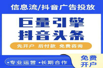 竞价开户推广案例创新思路